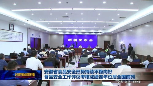 安徽食品安全工作再获国考A级等次，信息技术咨询服务成效显著